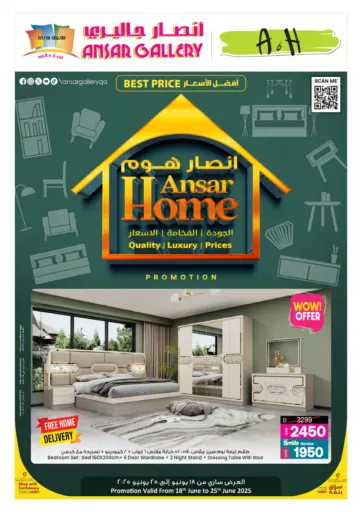 Ansar Home من أنصار جاليري
